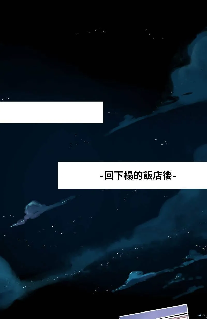 第7话 逃跑计划(下) 第55页