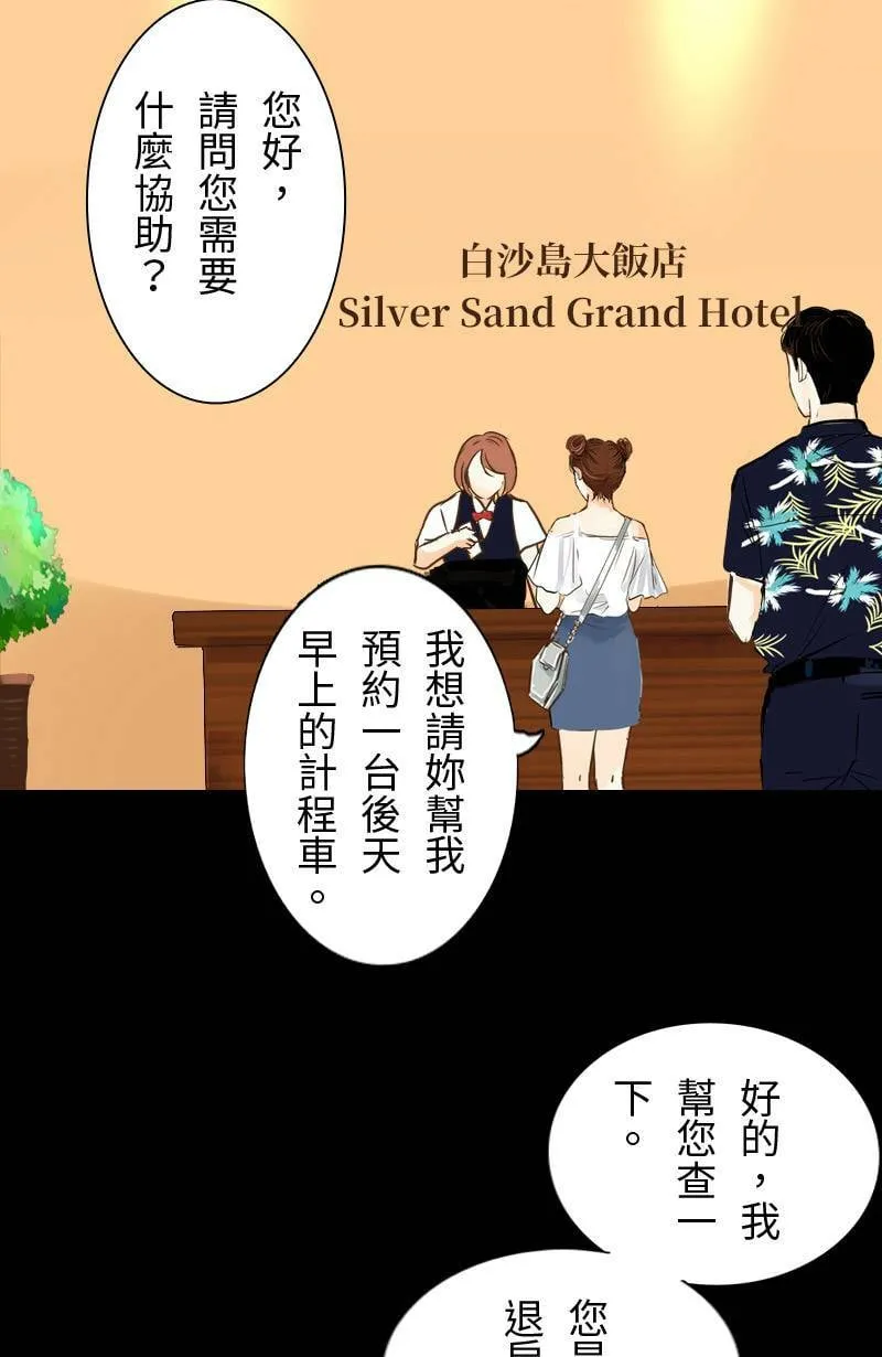 第7话 逃跑计划(下) 第57页