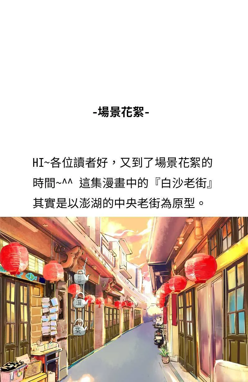 第7话 逃跑计划(下) 第60页