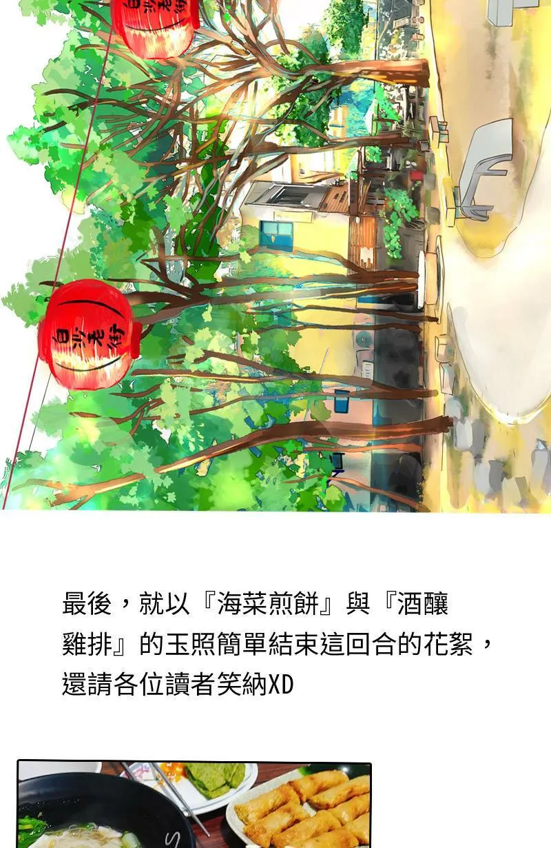 第7话 逃跑计划(下) 第66页