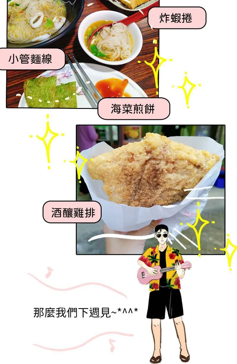 第7话 逃跑计划(下) 第67页