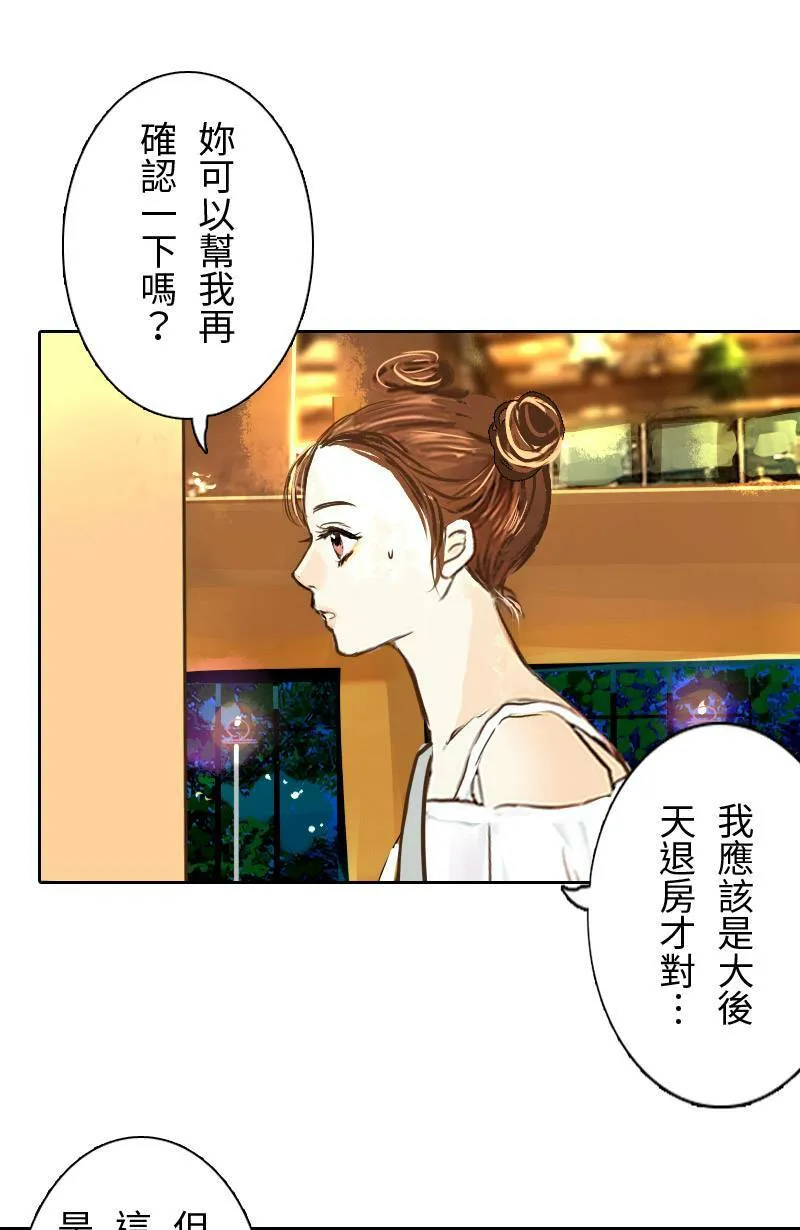 第8话 抓耙子 第2页
