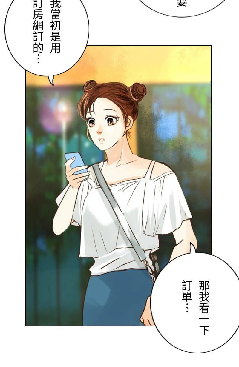 第8话 抓耙子 第4页