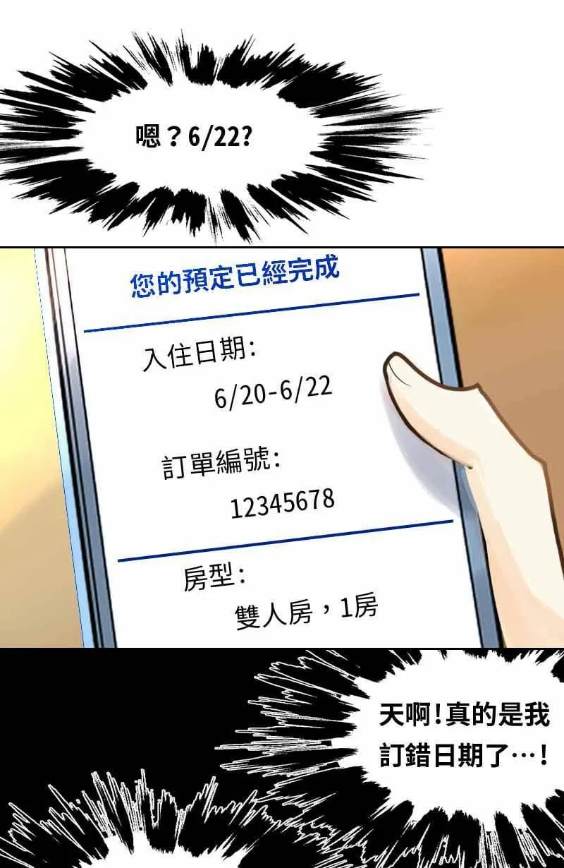 第8话 抓耙子 第5页