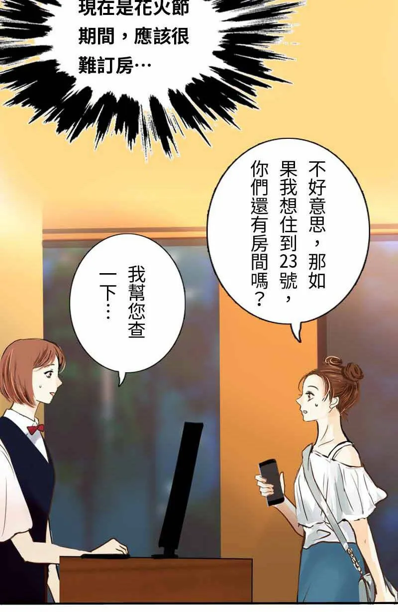 第8话 抓耙子 第7页