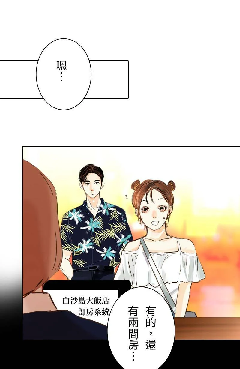 第8话 抓耙子 第8页