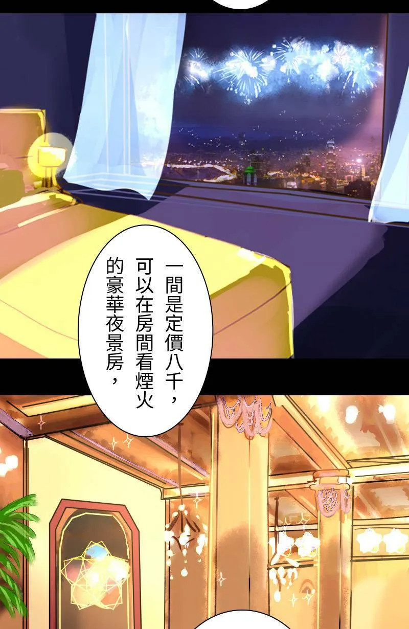 第8话 抓耙子 第9页