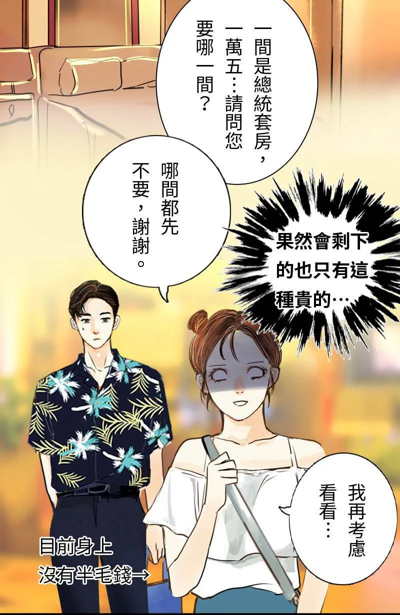 第8话 抓耙子 第10页