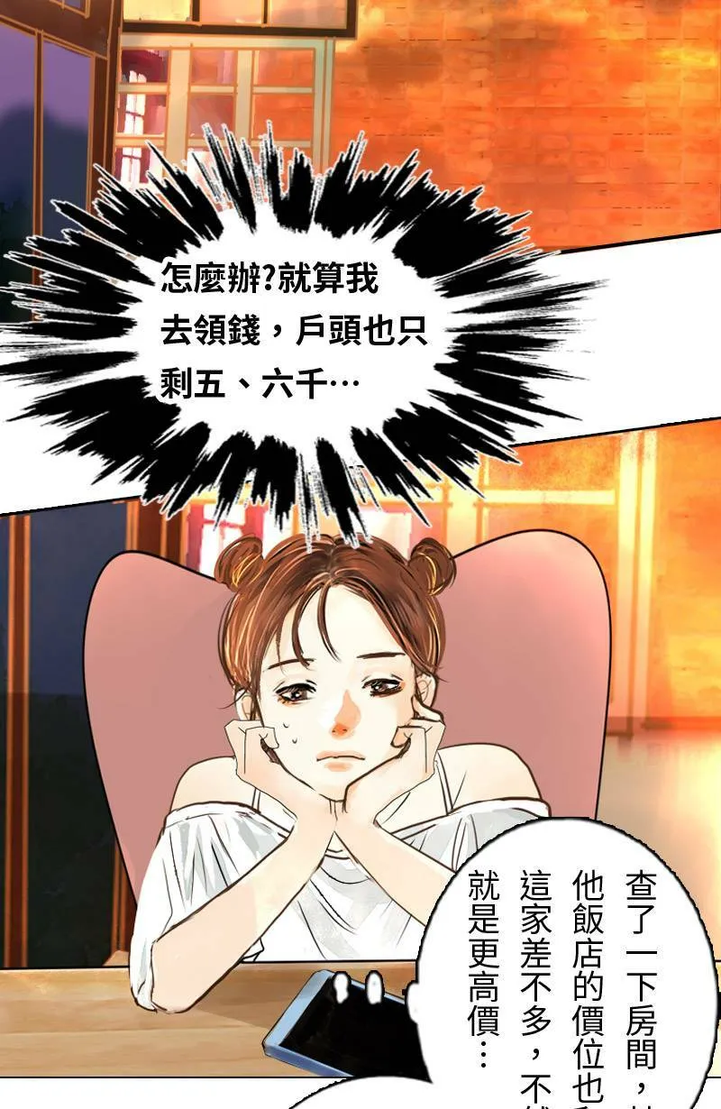 第8话 抓耙子 第12页