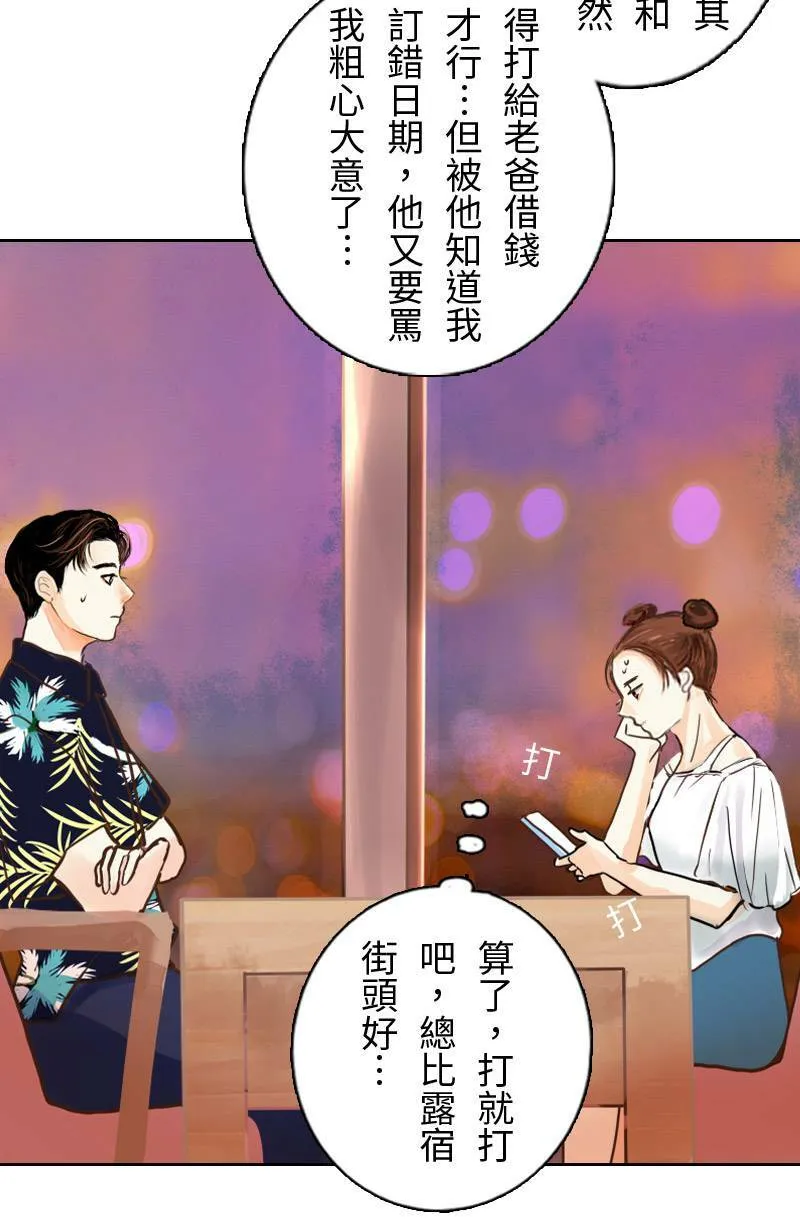 第8话 抓耙子 第13页