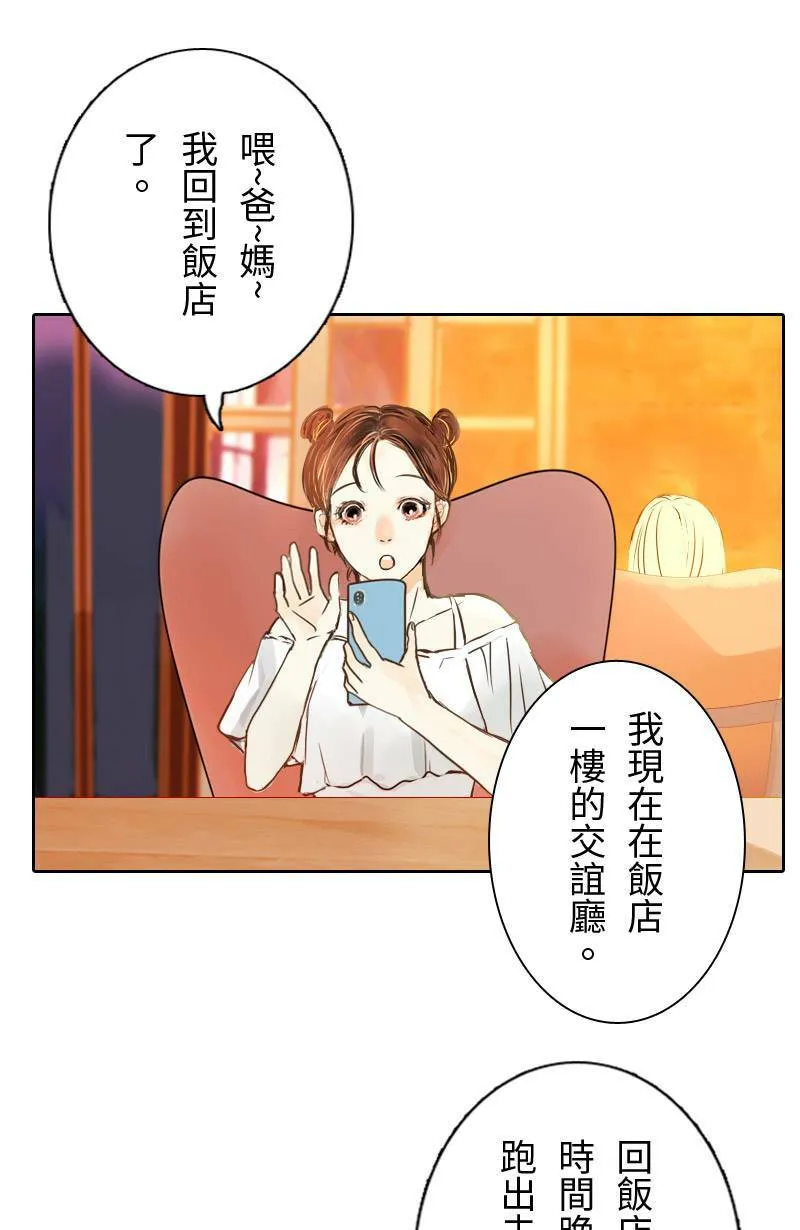 第8话 抓耙子 第14页