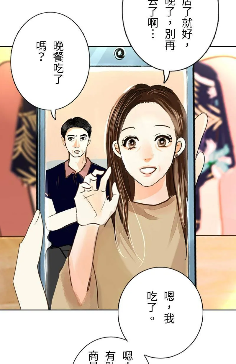 第8话 抓耙子 第15页
