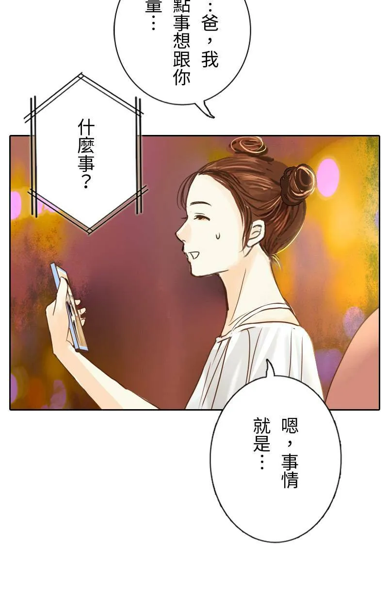 第8话 抓耙子 第16页