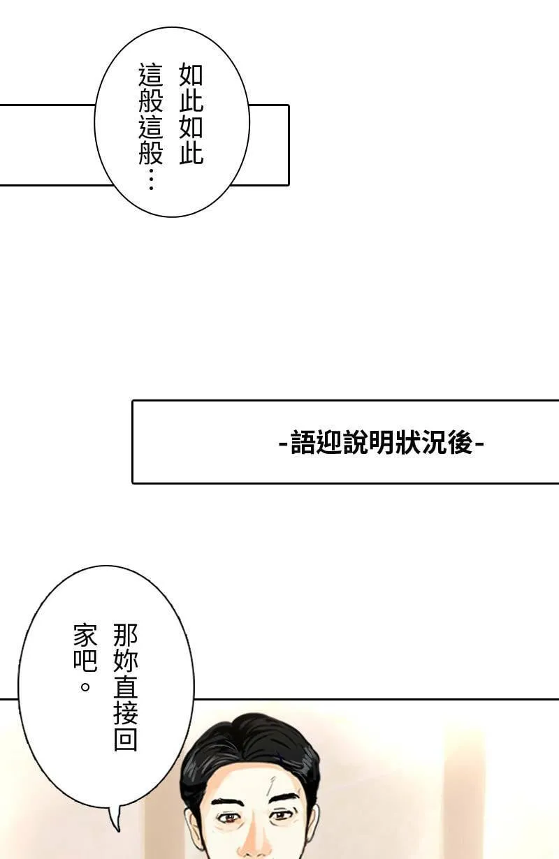 第8话 抓耙子 第17页