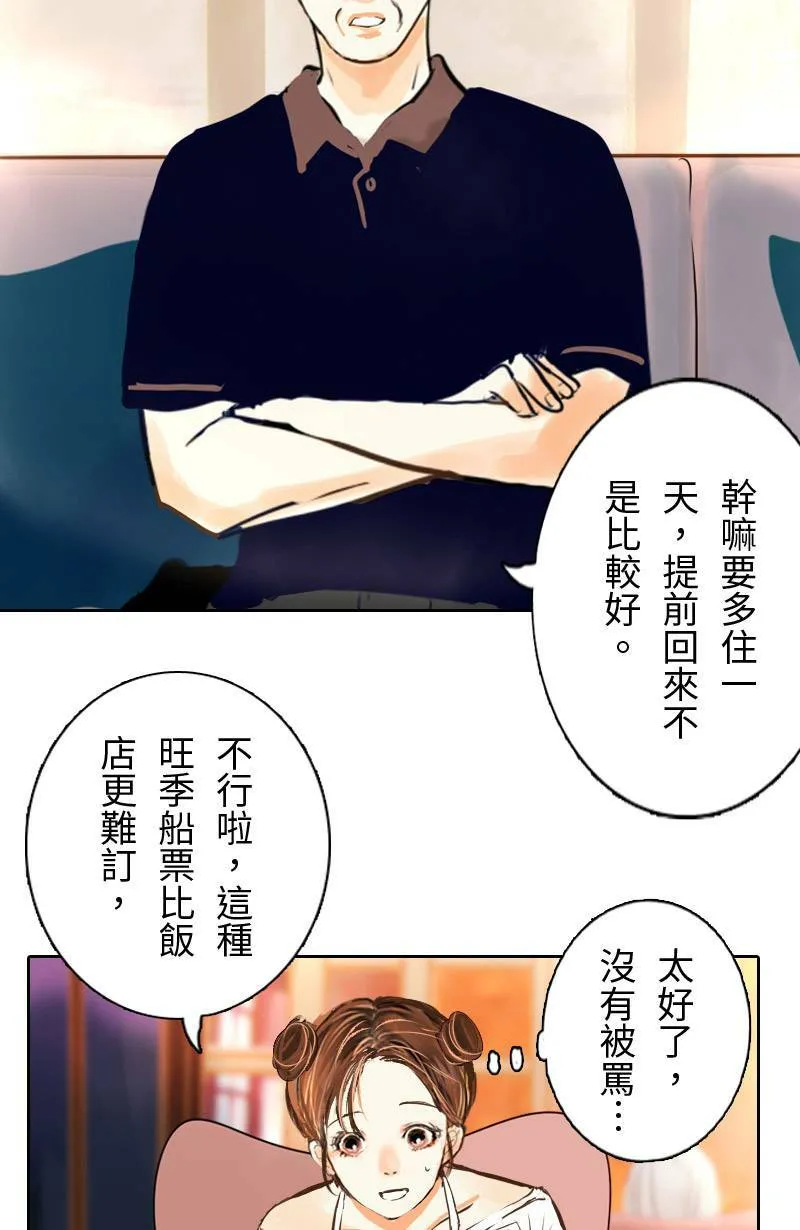 第8话 抓耙子 第18页