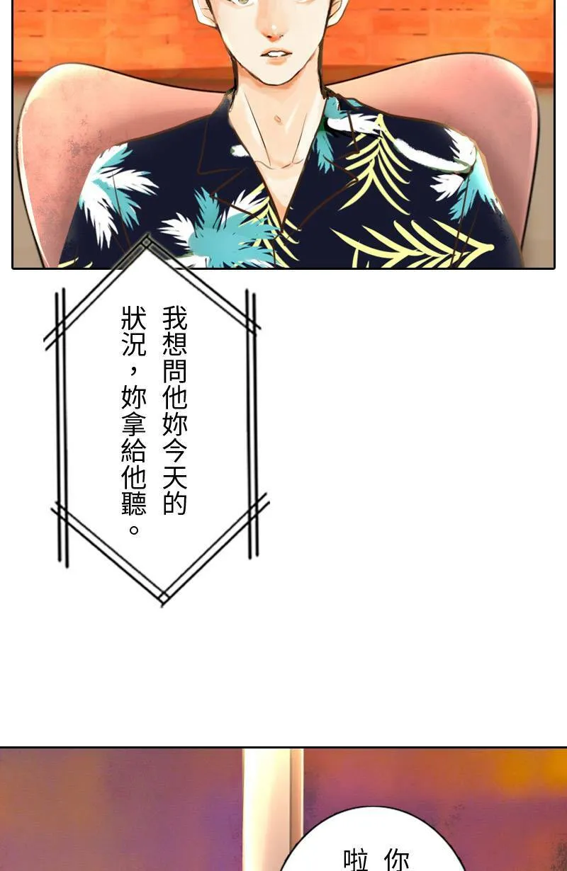 第8话 抓耙子 第20页