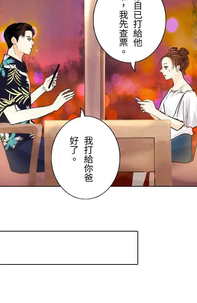 第8话 抓耙子 第21页