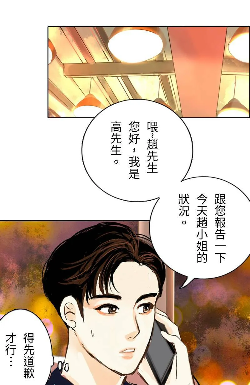 第8话 抓耙子 第22页
