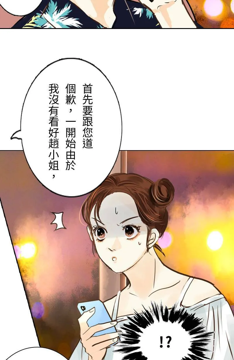 第8话 抓耙子 第23页