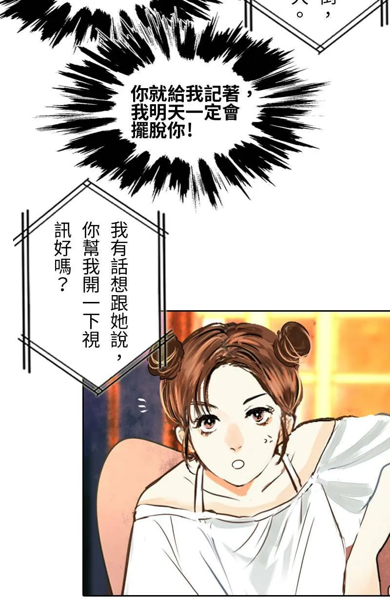 第8话 抓耙子 第27页