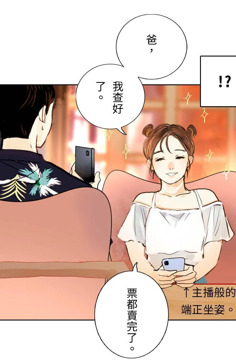 第8话 抓耙子 第28页