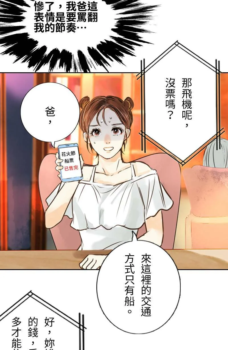 第8话 抓耙子 第30页