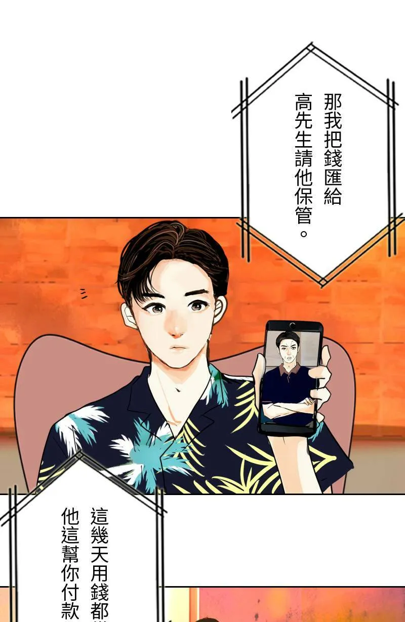 第8话 抓耙子 第32页