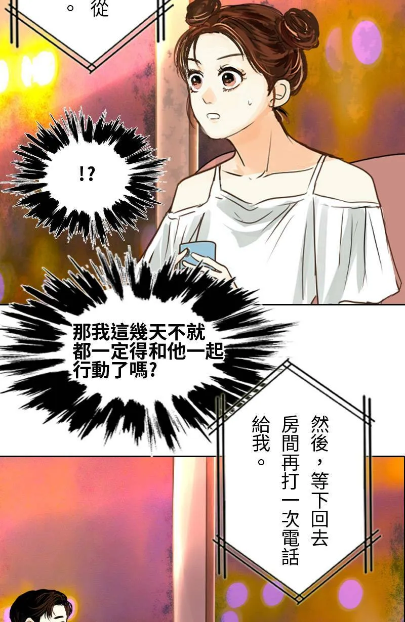 第8话 抓耙子 第33页