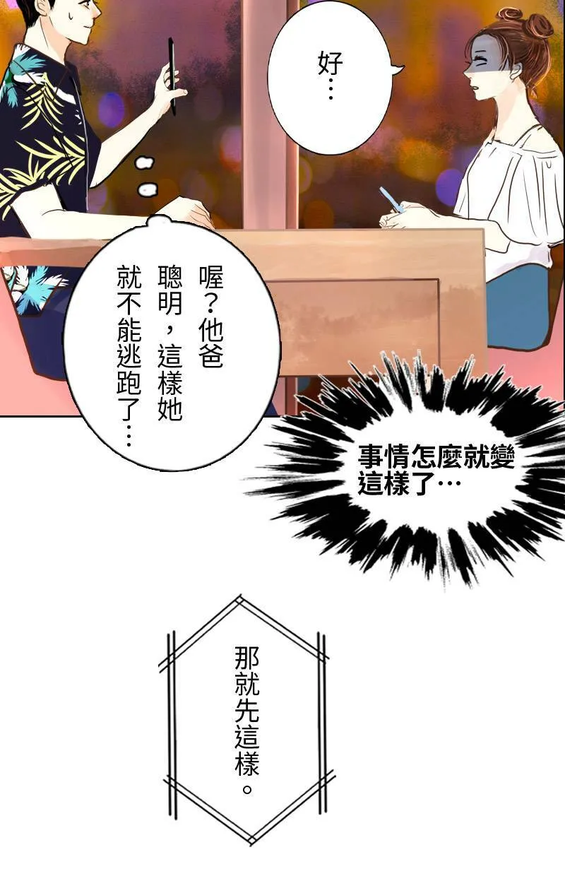 第8话 抓耙子 第34页