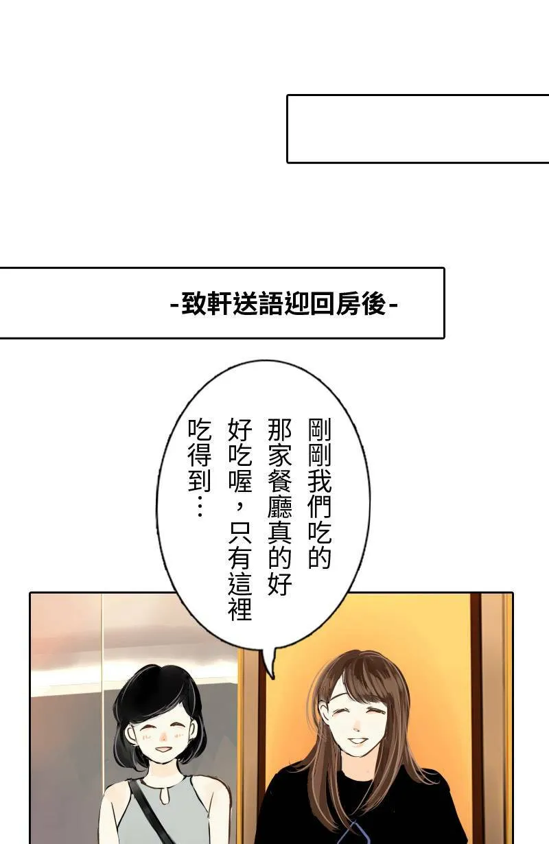 第8话 抓耙子 第35页