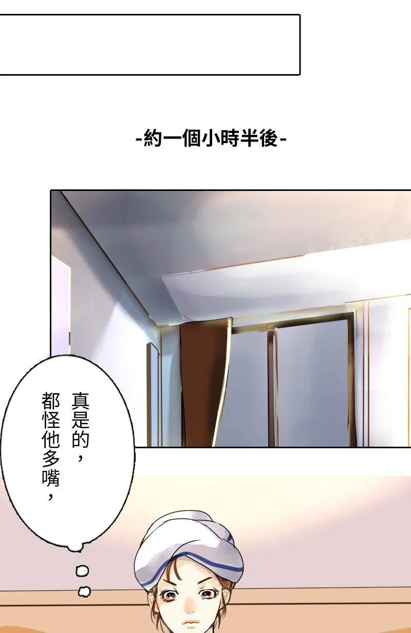 第8话 抓耙子 第38页