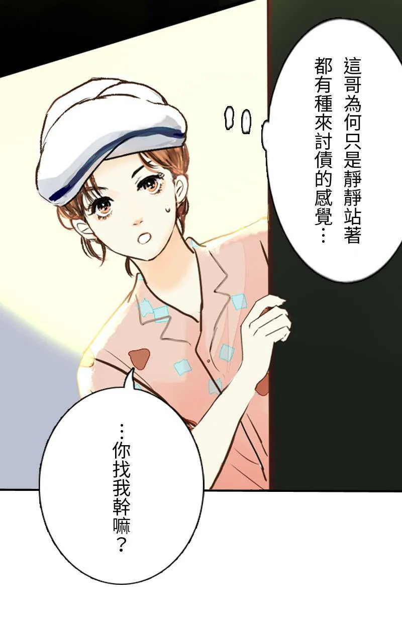 第8话 抓耙子 第44页