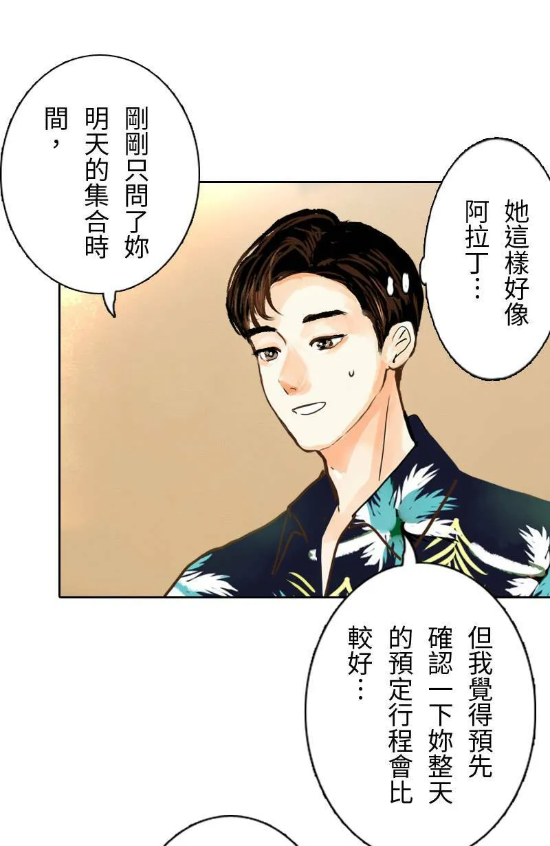 第8话 抓耙子 第45页