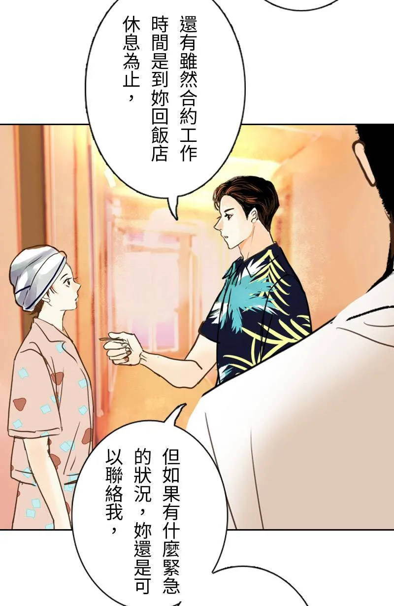 第8话 抓耙子 第46页