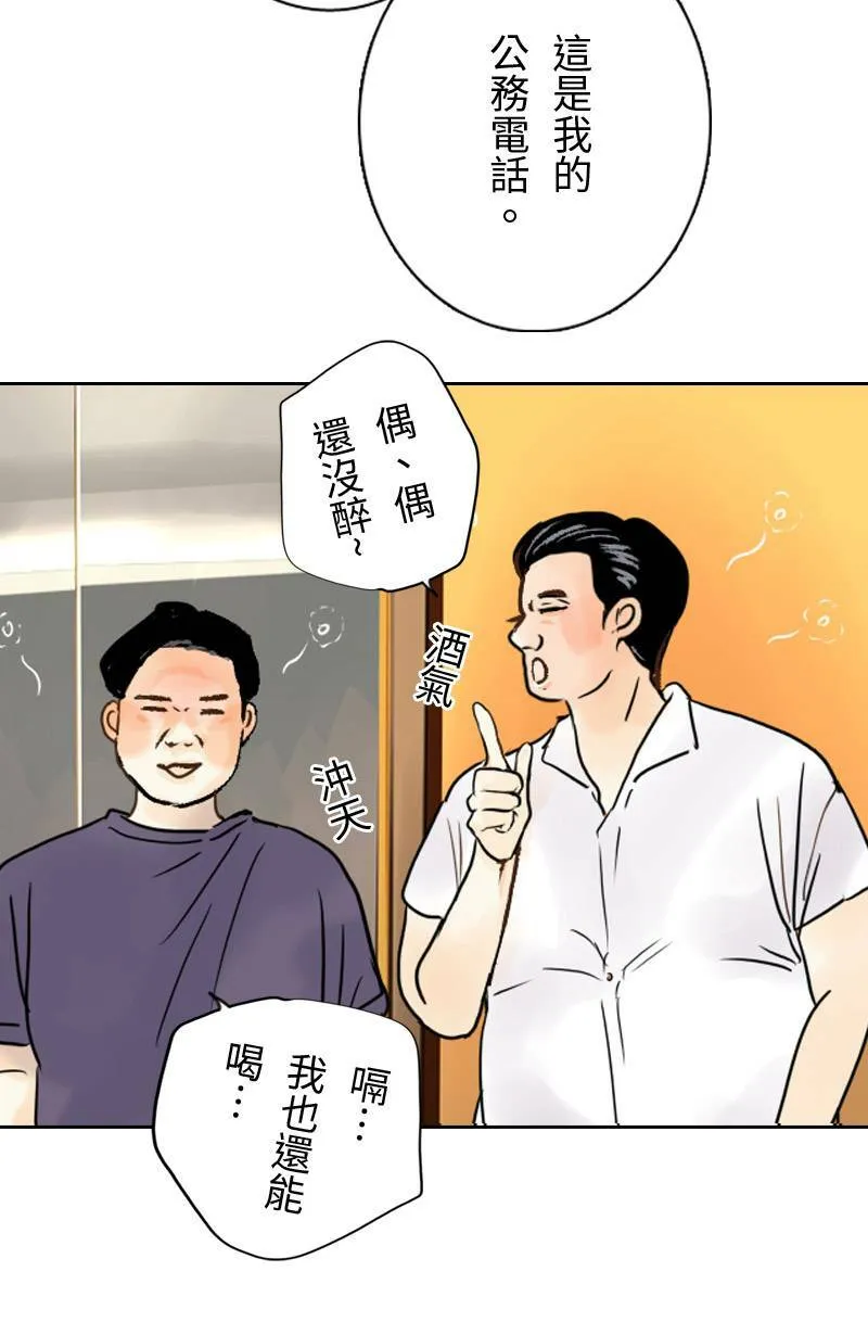 第8话 抓耙子 第47页