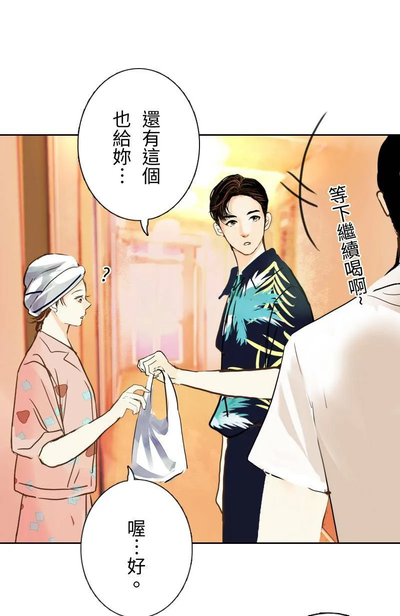 第8话 抓耙子 第48页