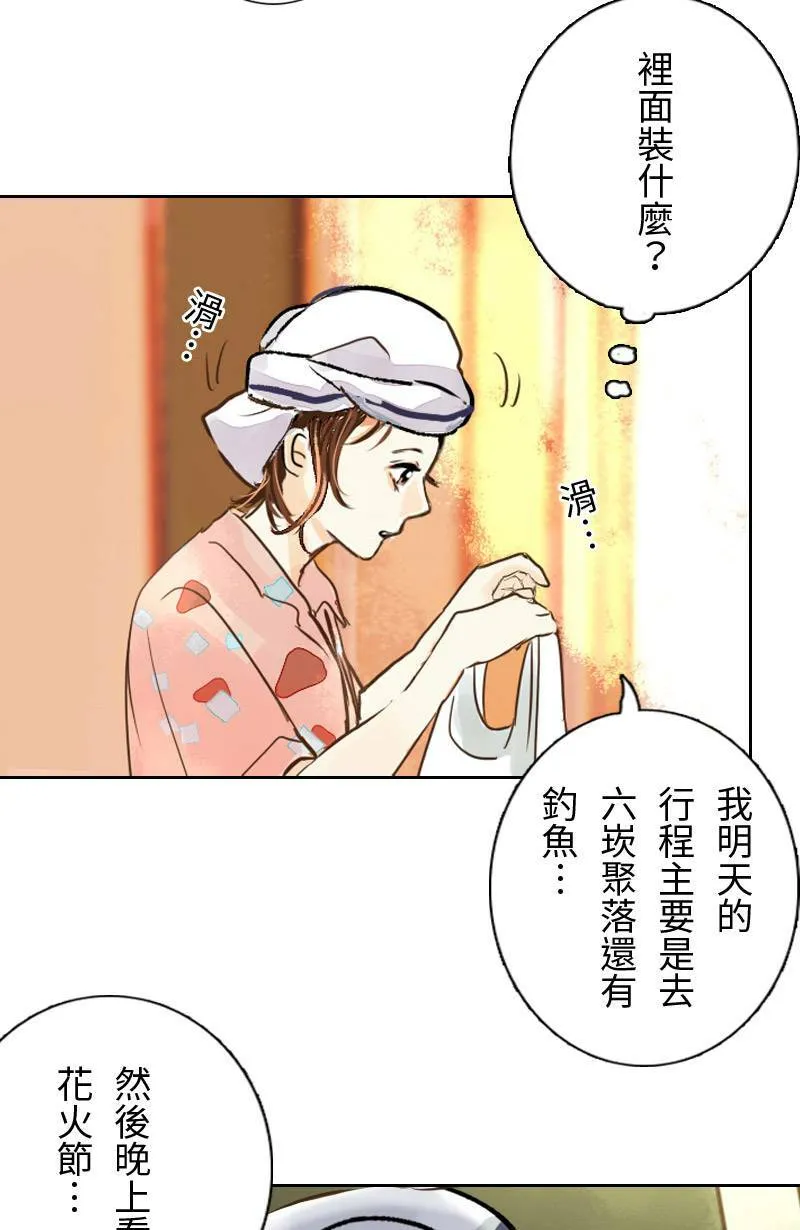 第8话 抓耙子 第49页
