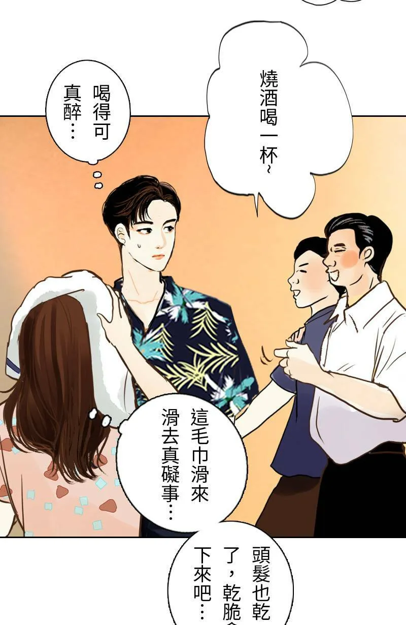 第8话 抓耙子 第52页