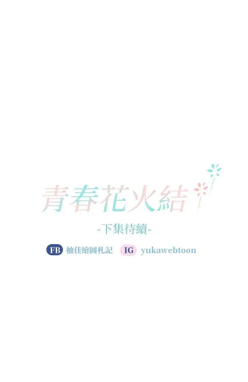 第8话 抓耙子 第60页