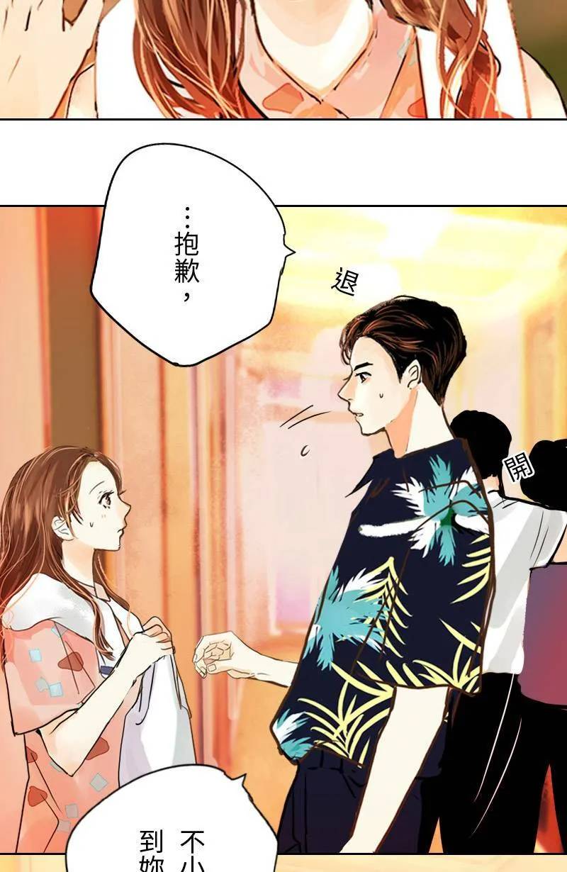 第9话 心动 第3页