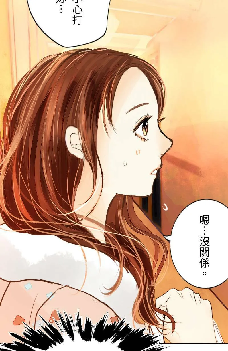 第9话 心动 第4页
