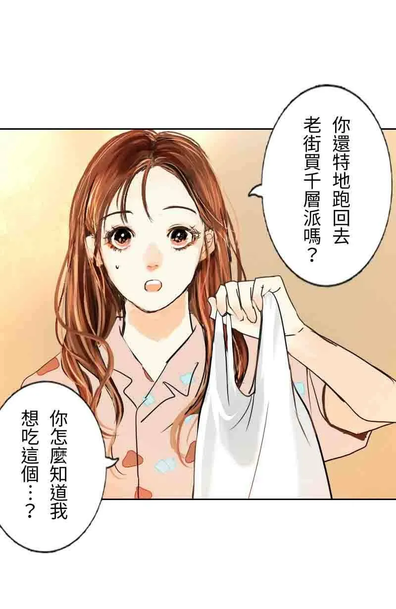 第9话 心动 第6页