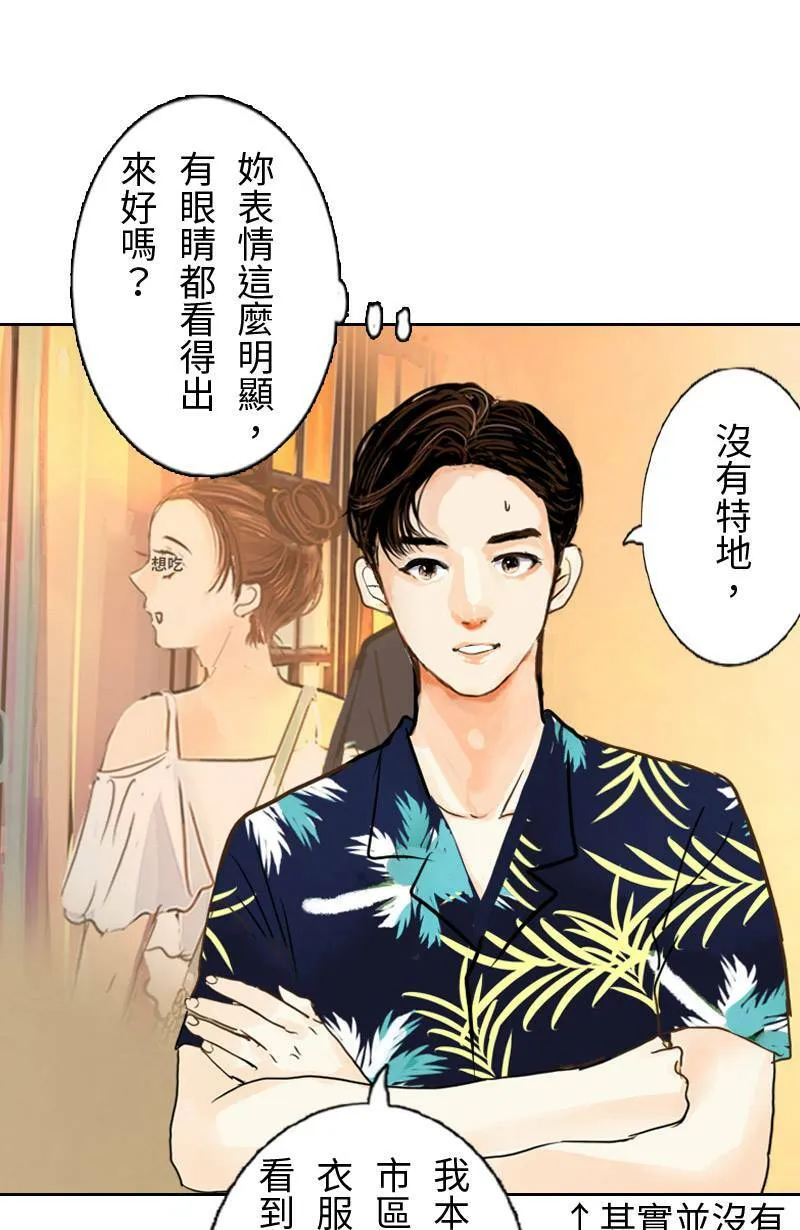 第9话 心动 第7页