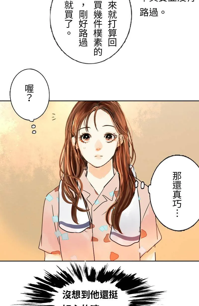 第9话 心动 第8页