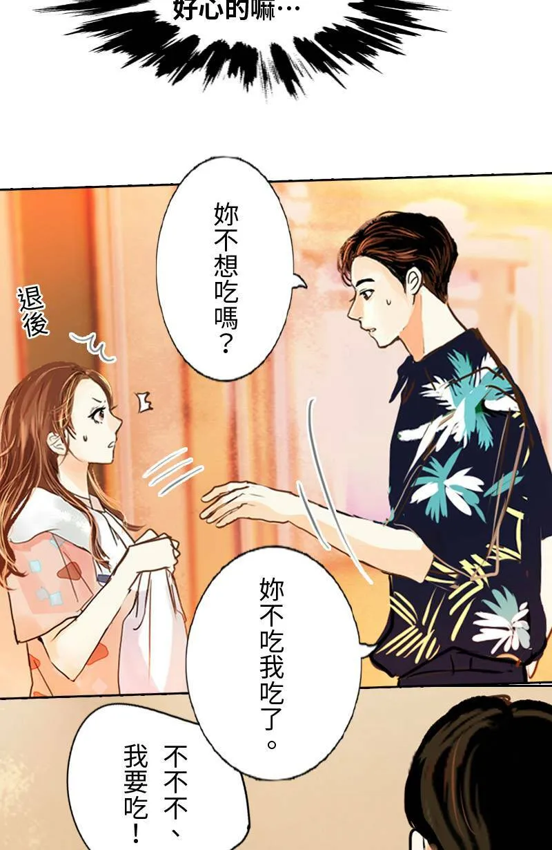 第9话 心动 第9页