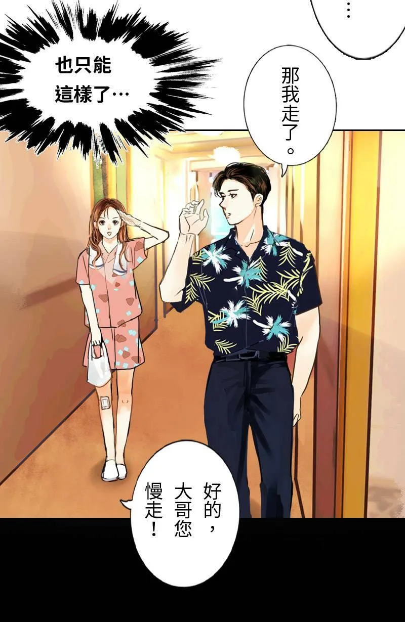 第9话 心动 第13页