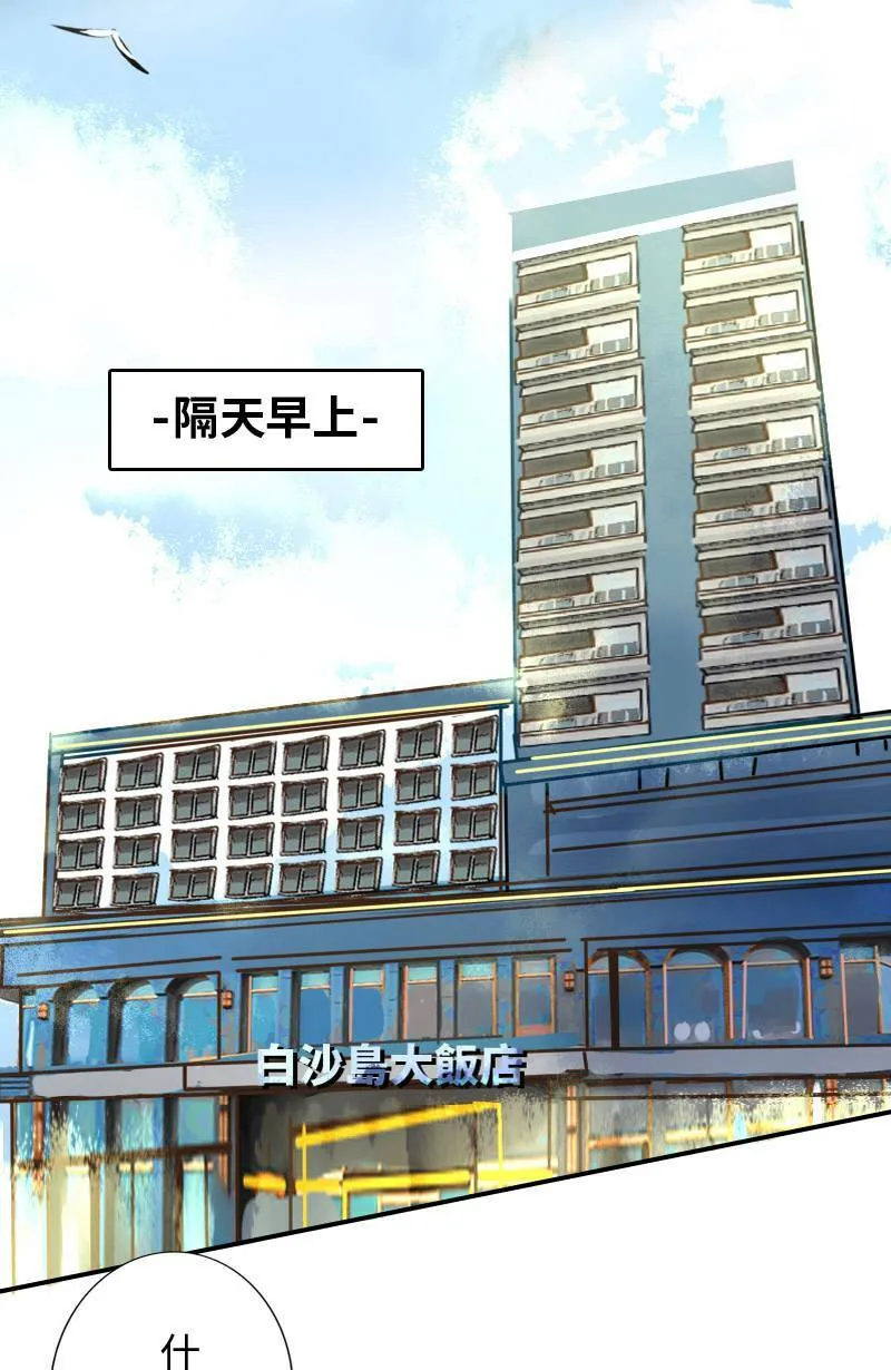 第9话 心动 第15页