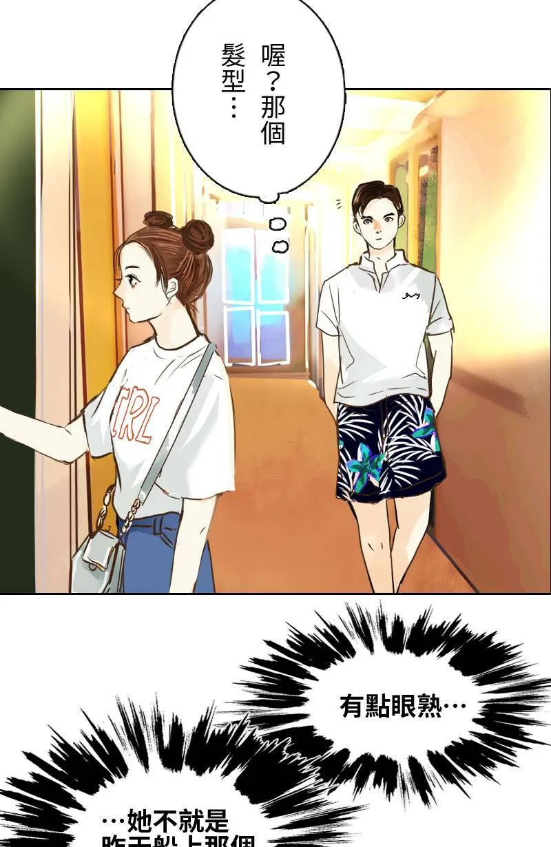 第9话 心动 第18页