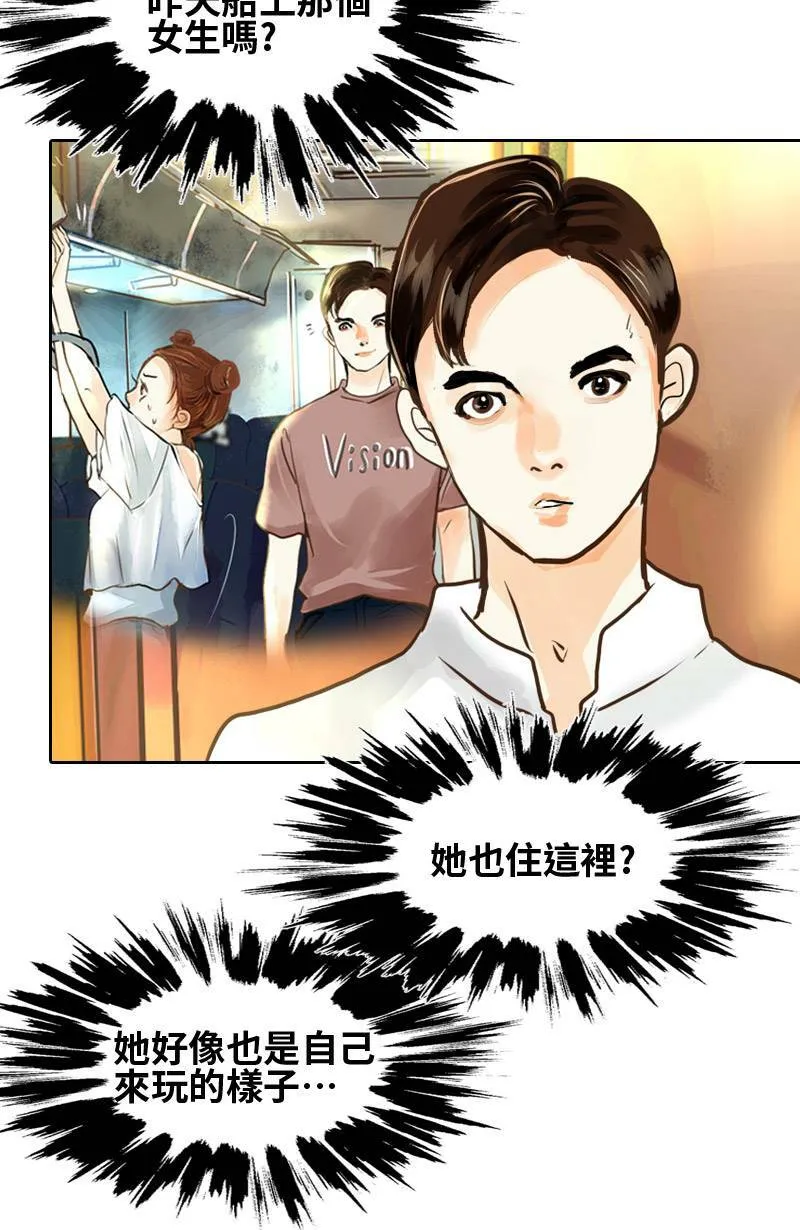 第9话 心动 第19页