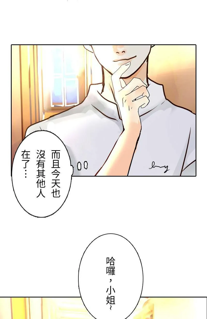 第9话 心动 第20页